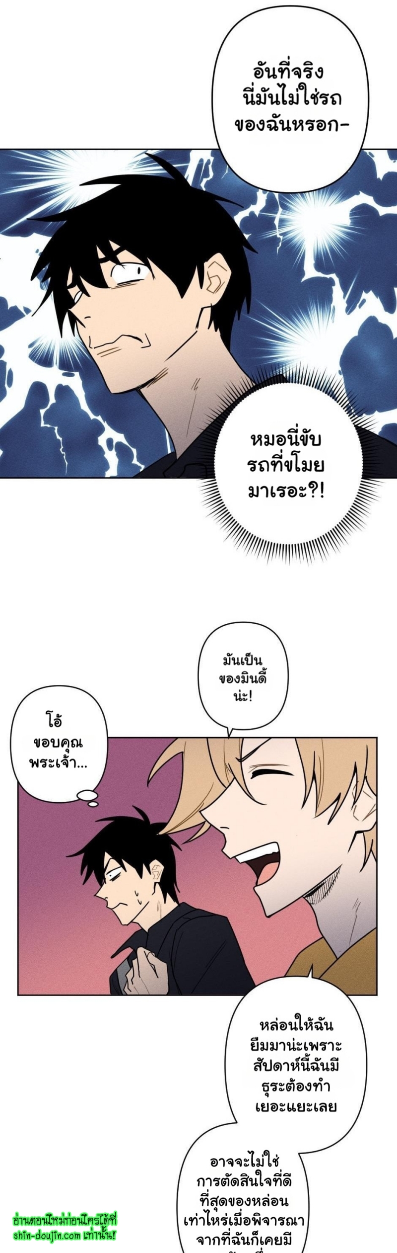 Achilles And The Boy Next Door EP 4